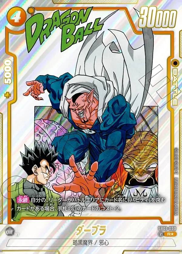 042/177 Carta SB01-030 Alt-Art (JAP) - SB01 Manga Booster 01