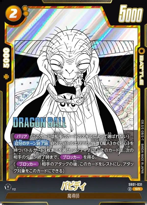 043/177 Carta SB01-031 Rara (JAP) - SB01 Manga Booster 01