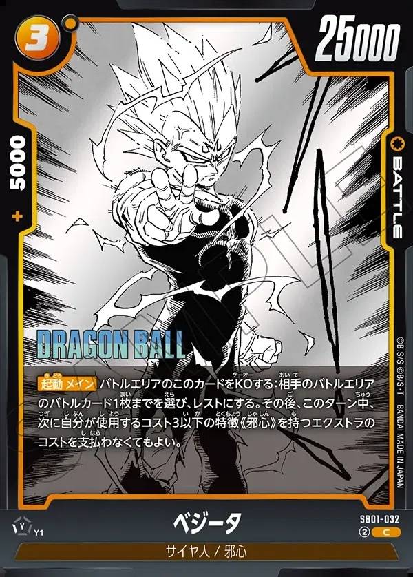 044/177 Carta SB01-032 Rara (JAP) - SB01 Manga Booster 01
