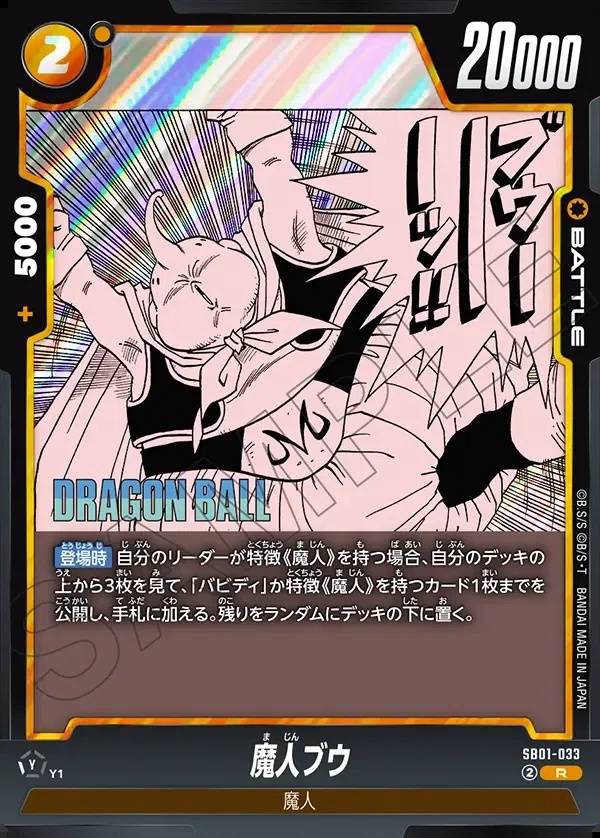 045/177 Carta SB01-033 Rara (JAP) - SB01 Manga Booster 01