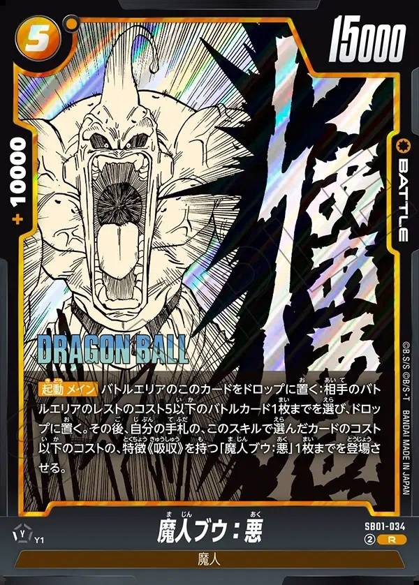 047/177 Carta SB01-034 Rara (JAP) - SB01 Manga Booster 01