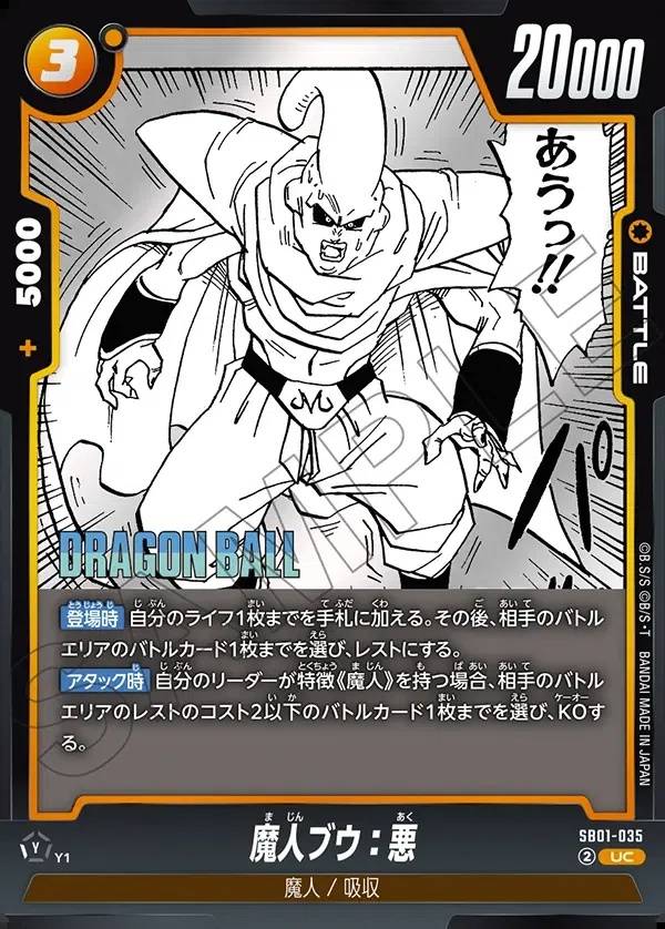 048/177 Carta SB01-035 Rara (JAP) - SB01 Manga Booster 01