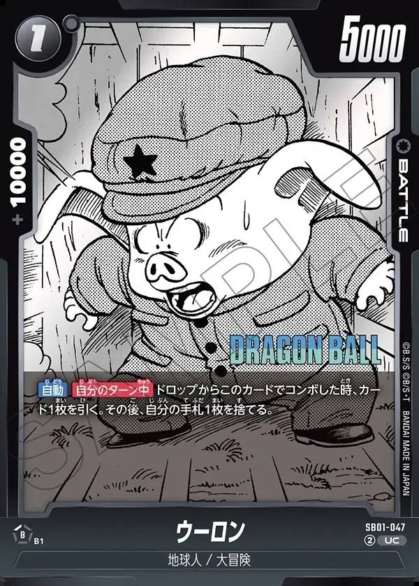 062/177 Carta SB01-047 Rara (JAP) - SB01 Manga Booster 01 | ZAFFIRO ...