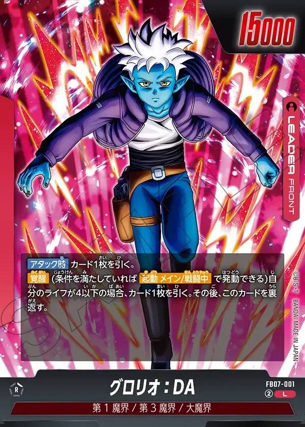 001/156 Carta FB07-001 Leader Rare (JAP) - FB07