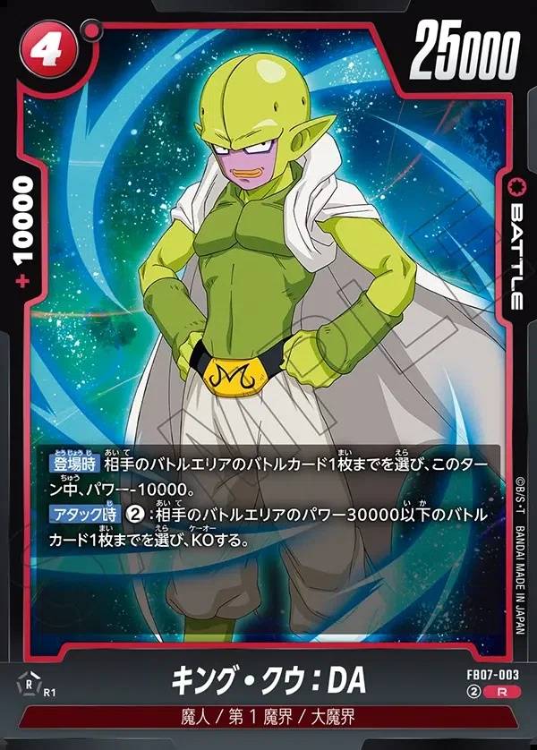 004/156 Carta FB07-003 Rara (JAP) - FB07