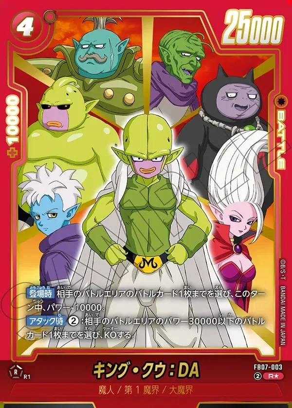 005/156 Carta FB07-003 Alt-Art (JAP) - FB07