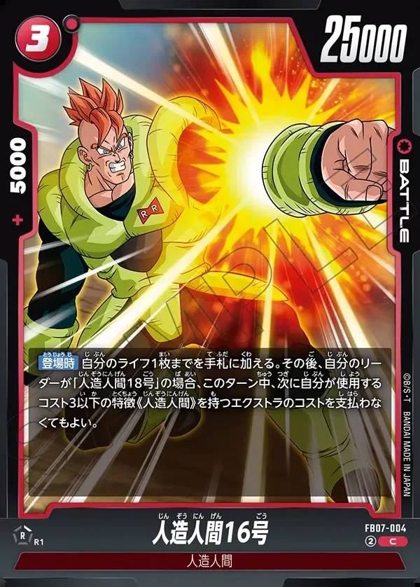 006/156 Carta FB07-004 Rara (JAP) - FB07