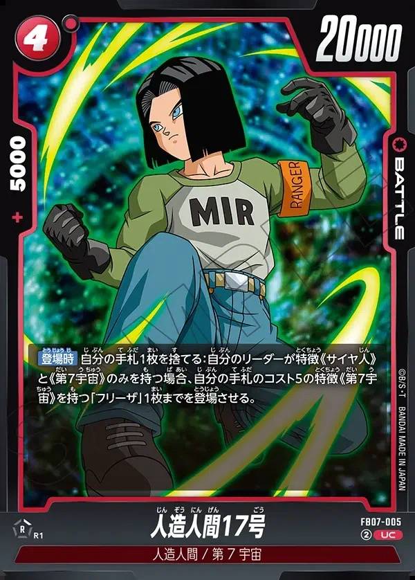 007/156 Carta FB07-005 Rara (JAP) - FB07