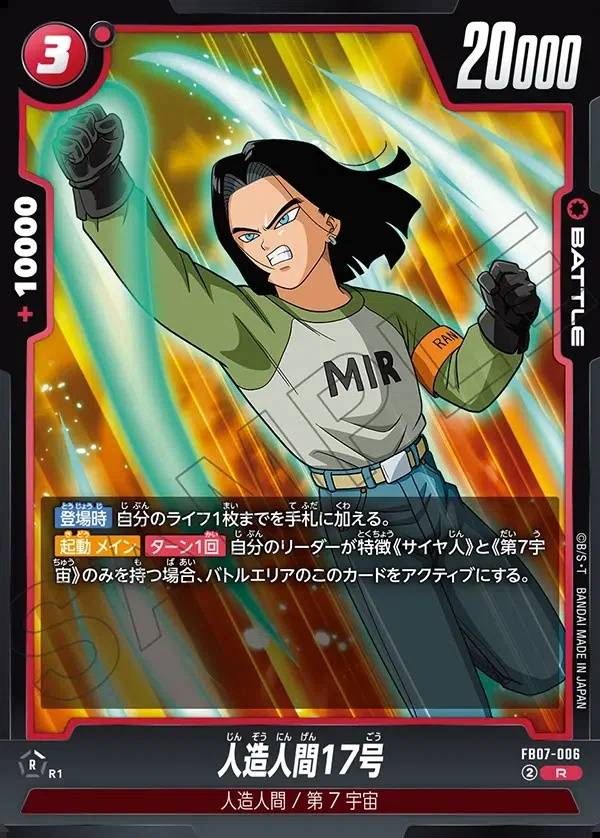 008/156 Carta FB07-006 Rara (JAP) - FB07