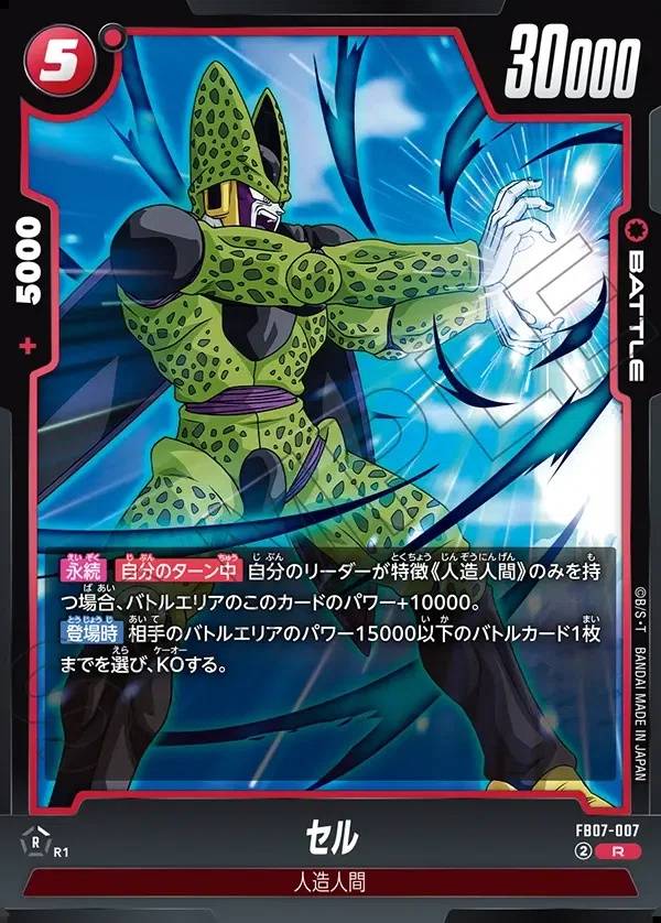 009/156 Carta FB07-007 Rara (JAP) - FB07