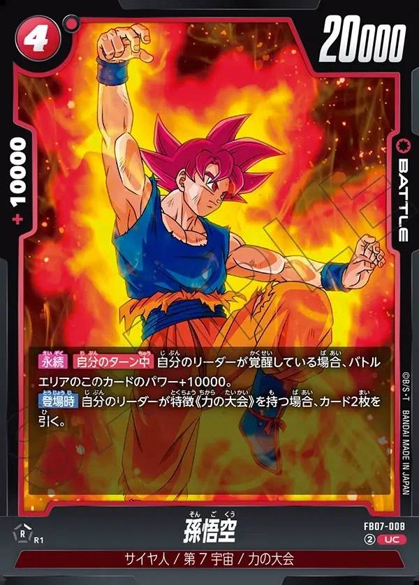 010/156 Carta FB07-008 Rara (JAP) - FB07