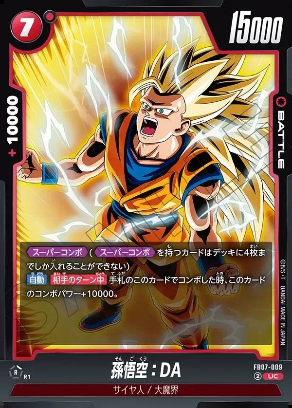 011/156 Carta FB07-009 Non Comune (JAP) - FB07