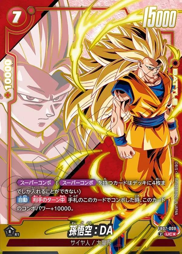 012/156 Carta FB07-009 Alt-Art (JAP) - FB07