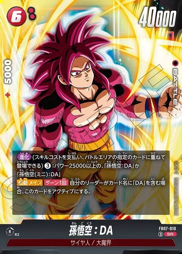 013/156 Carta FB07-010 Non Comune (JAP) - FB07