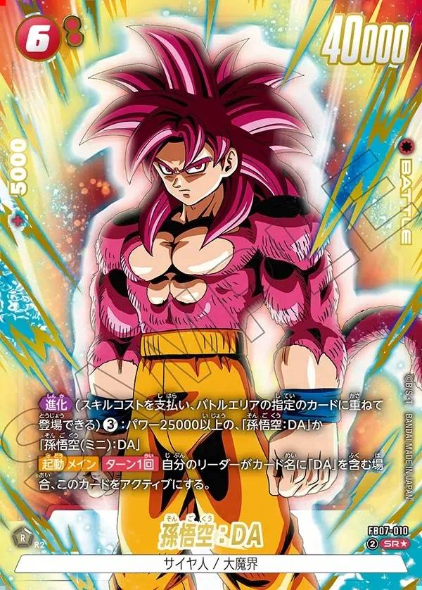 014/156 Carta FB07-010 Alt-Art (JAP) - FB07