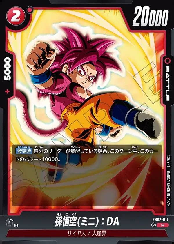 015/156 Carta FB07-011 Non Comune (JAP) - FB07