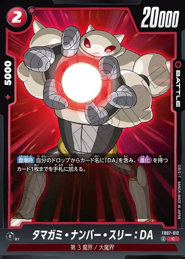 016/156 Carta FB07-012 Non Comune (JAP) - FB07