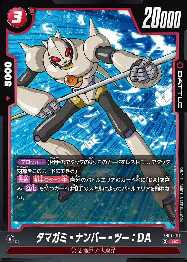 017/156 Carta FB07-013 Non Comune (JAP) - FB07