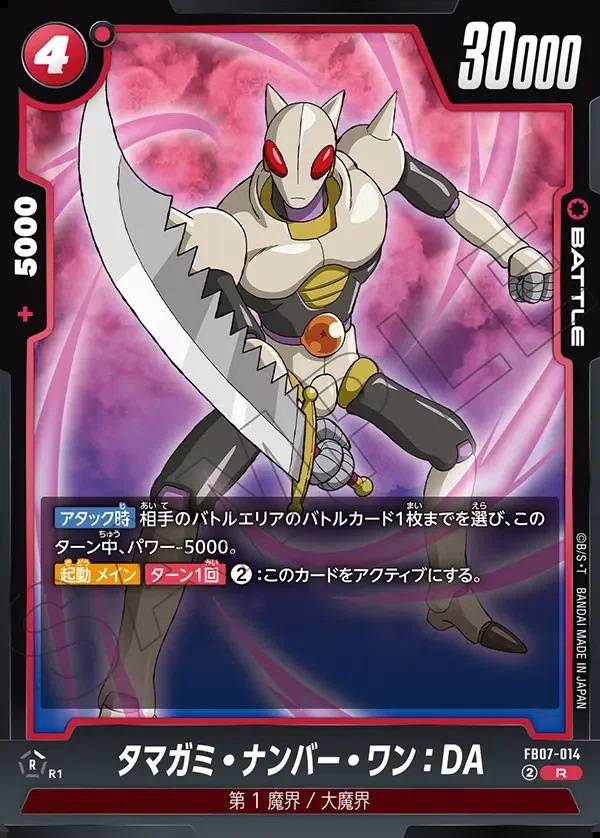 018/156 Carta FB07-014 Non Comune (JAP) - FB07