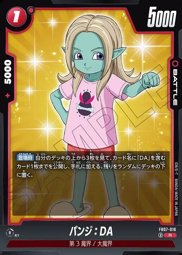 020/156 Carta FB07-016 Comune (JAP) - FB07