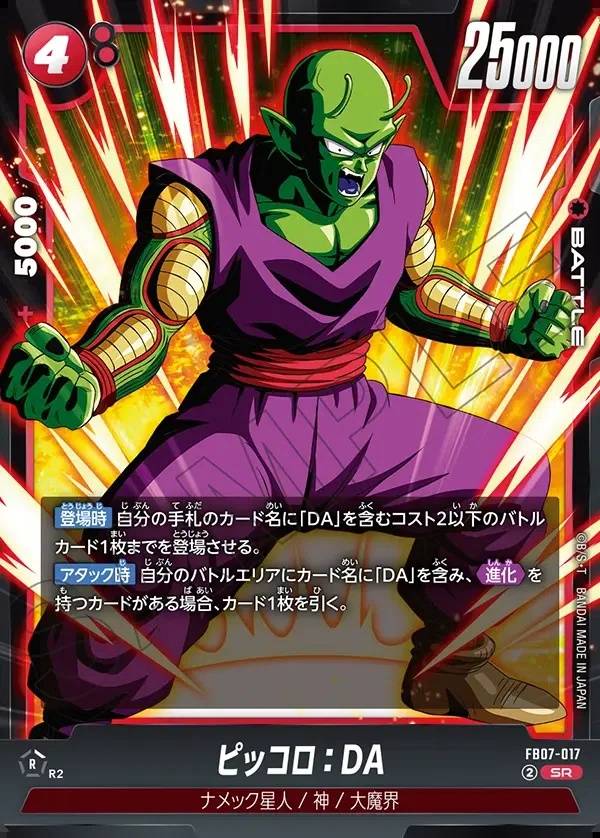 021/156 Carta FB07-017 Comune (JAP) - FB07