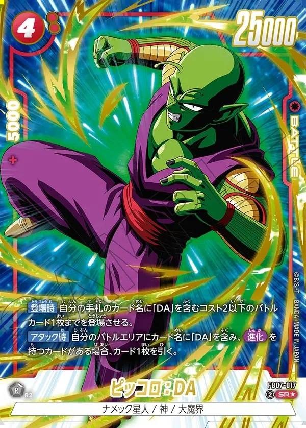 022/156 Carta FB07-017 Alt-Art (JAP) - FB07