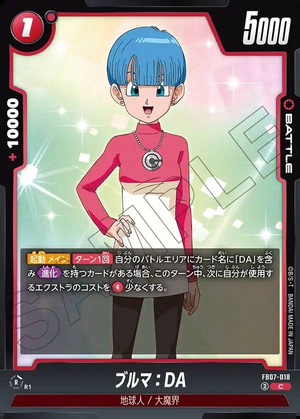 023/156 Carta FB07-018 Comune (JAP) - FB07