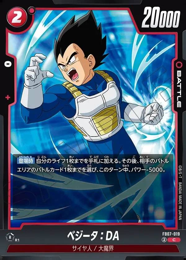 024/156 Carta FB07-019 Comune (JAP) - FB07