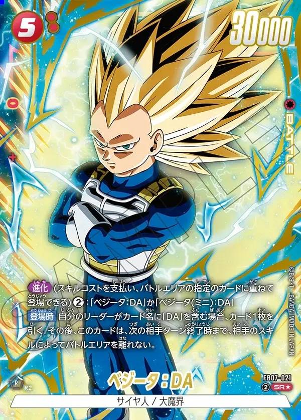 027/156 Carta FB07-021 Alt-Art (JAP) - FB07