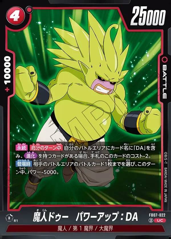 028/156 Carta FB07-022 Comune (JAP) - FB07