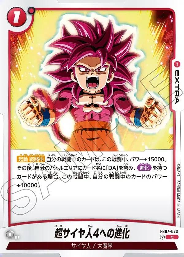 029/156 Carta FB07-023 Comune (JAP) - FB07