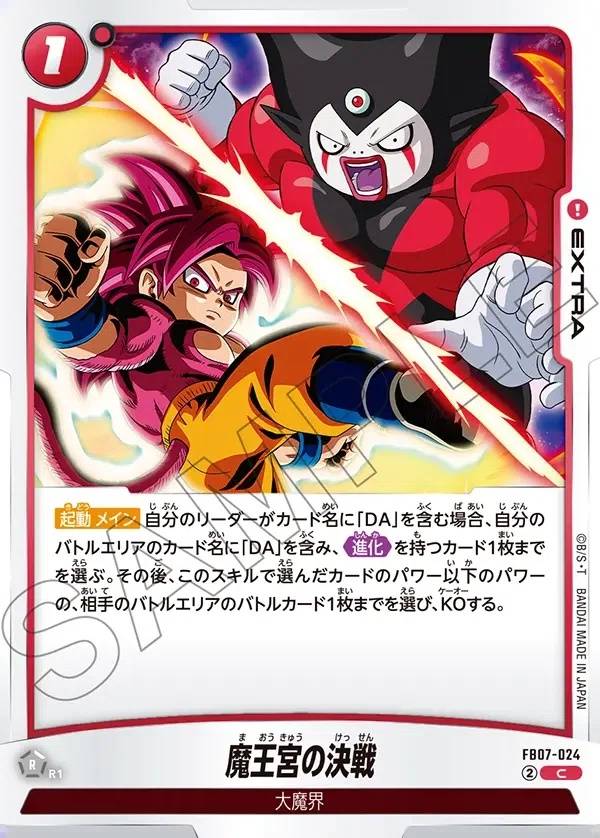 030/156 Carta FB07-024 Rara (JAP) - FB07