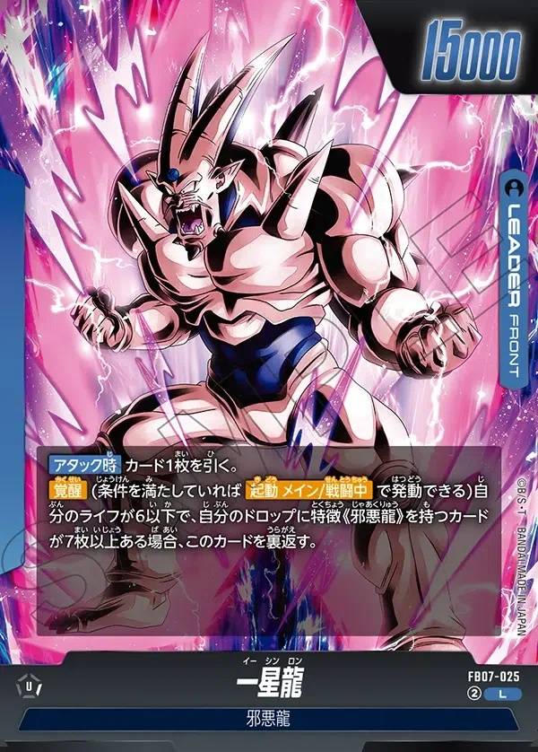 031/156 Carta FB07-025 Leader Rare (JAP) - FB07