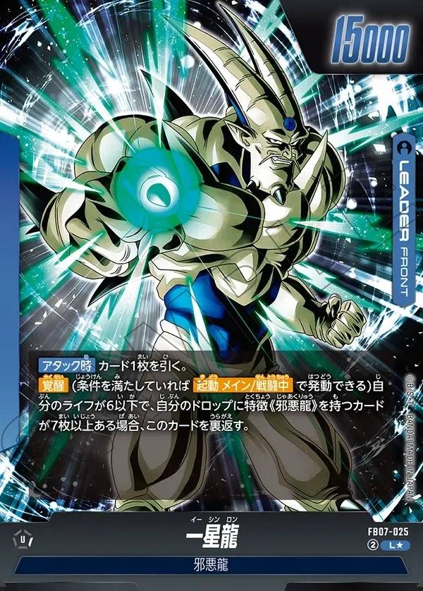 032/156 Carta FB07-025 Leader Alt-Art (JAP) - FB07