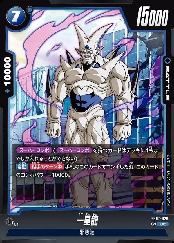033/156 Carta FB07-026 Rara (JAP) - FB07