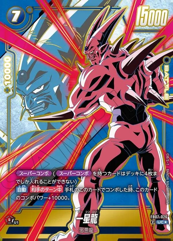 034/156 Carta FB07-026 Alt-Art (JAP) - FB07