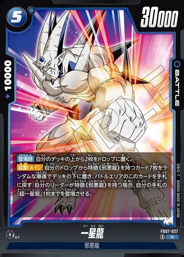 035/156 Carta FB07-027 Rara (JAP) - FB07