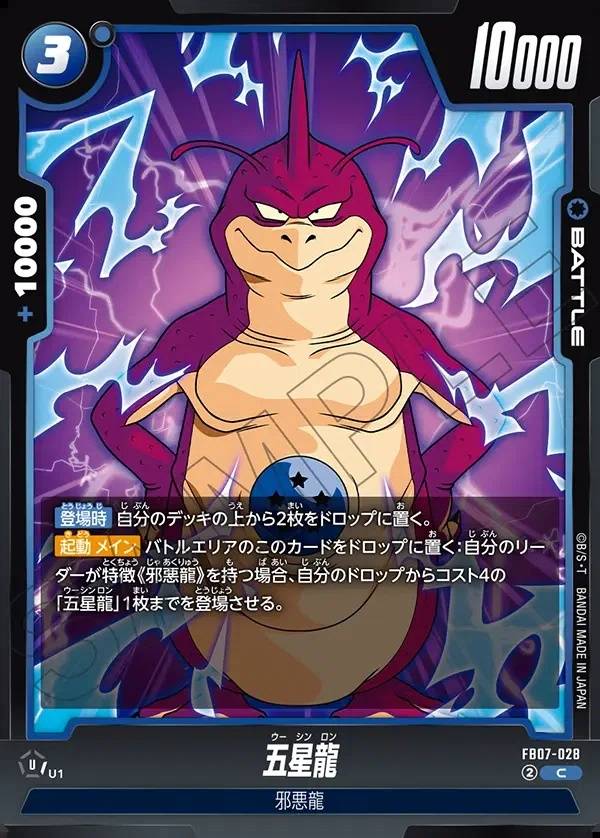 036/156 Carta FB07-028 Rara (JAP) - FB07