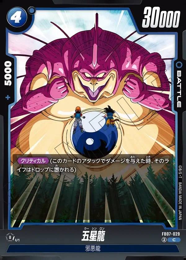 037/156 Carta FB07-029 Rara (JAP) - FB07