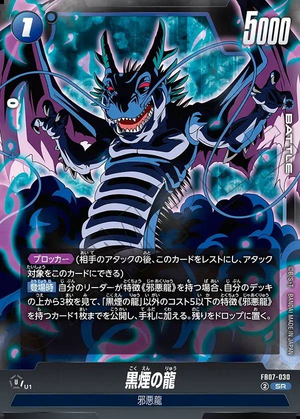038/156 Carta FB07-030 Rara (JAP) - FB07