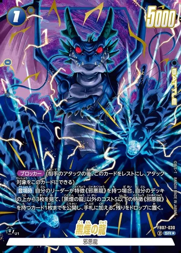 039/156 Carta FB07-030 Alt-Art (JAP) - FB07