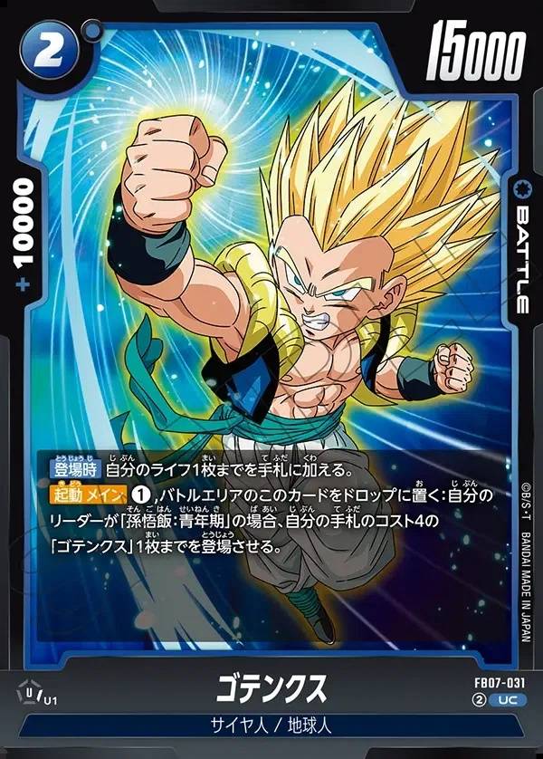 040/156 Carta FB07-031 Non Comune (JAP) - FB07