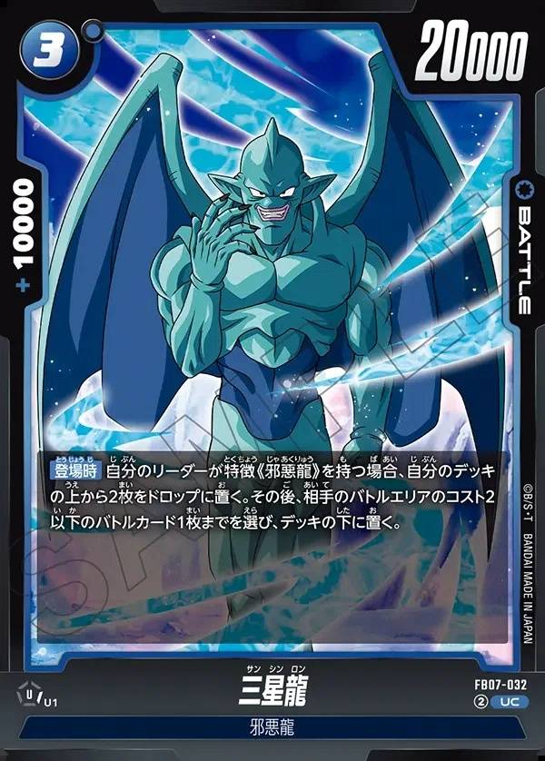 041/156 Carta FB07-032 Non Comune (JAP) - FB07