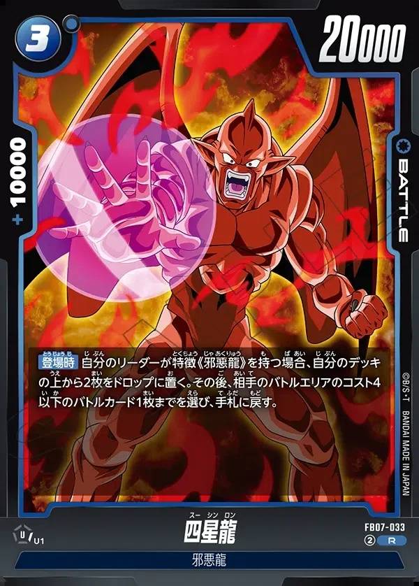 042/156 Carta FB07-033 Non Comune (JAP) - FB07
