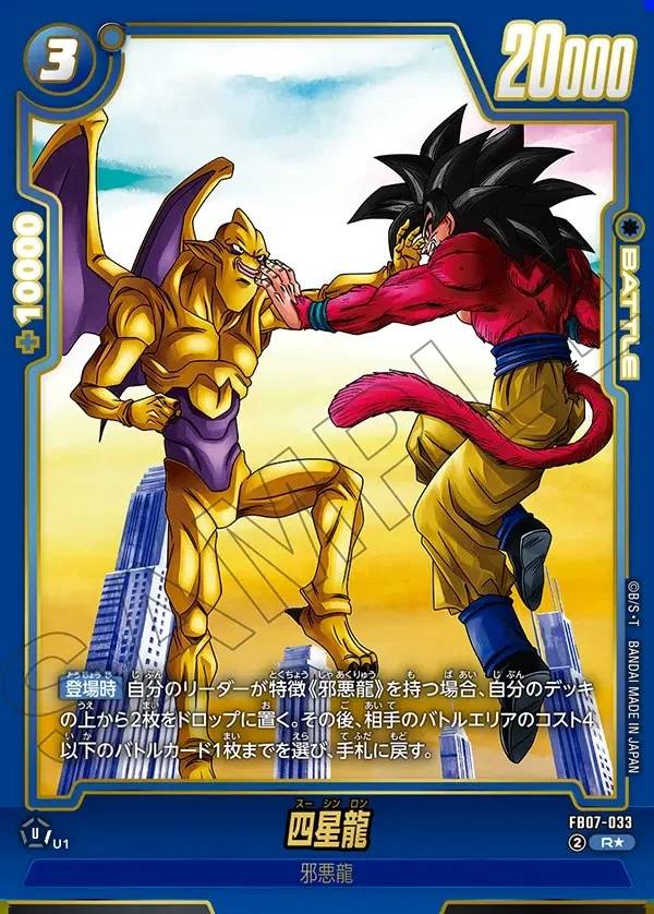 043/156 Carta FB07-033 Alt-Art (JAP) - FB07