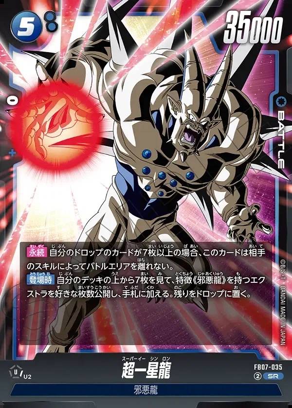 046/156 Carta FB07-035 Non Comune (JAP) - FB07