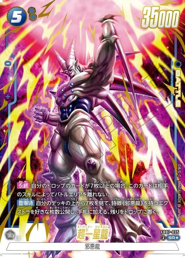 047/156 Carta FB07-035 Alt-Art (JAP) - FB07
