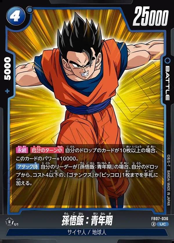 048/156 Carta FB07-036 Non Comune (JAP) - FB07