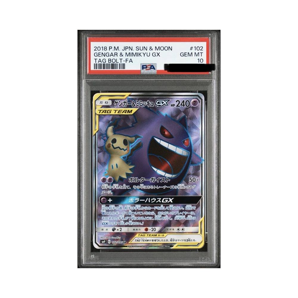 Gengar & Mimikyu GX 102/095 SR Tag Bolt PSA 10
