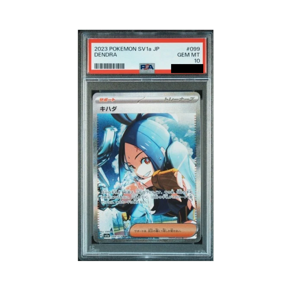 Dendra 099/073 Sv1a Triplet Beat PSA 10
